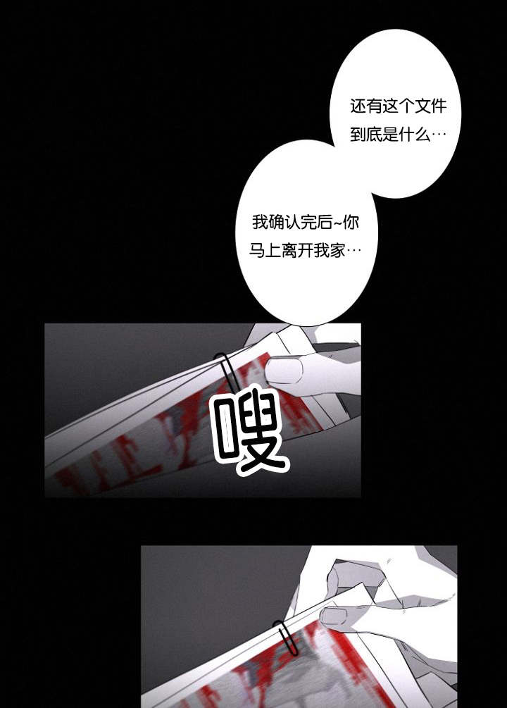 《近凶》漫画最新章节第12话免费下拉式在线观看章节第【49】张图片