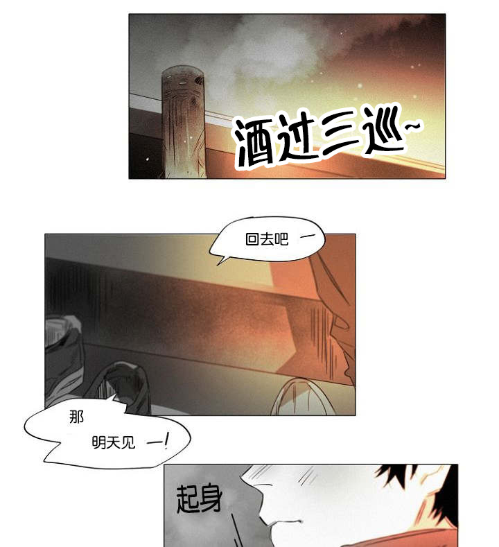 《近凶》漫画最新章节第34话免费下拉式在线观看章节第【33】张图片