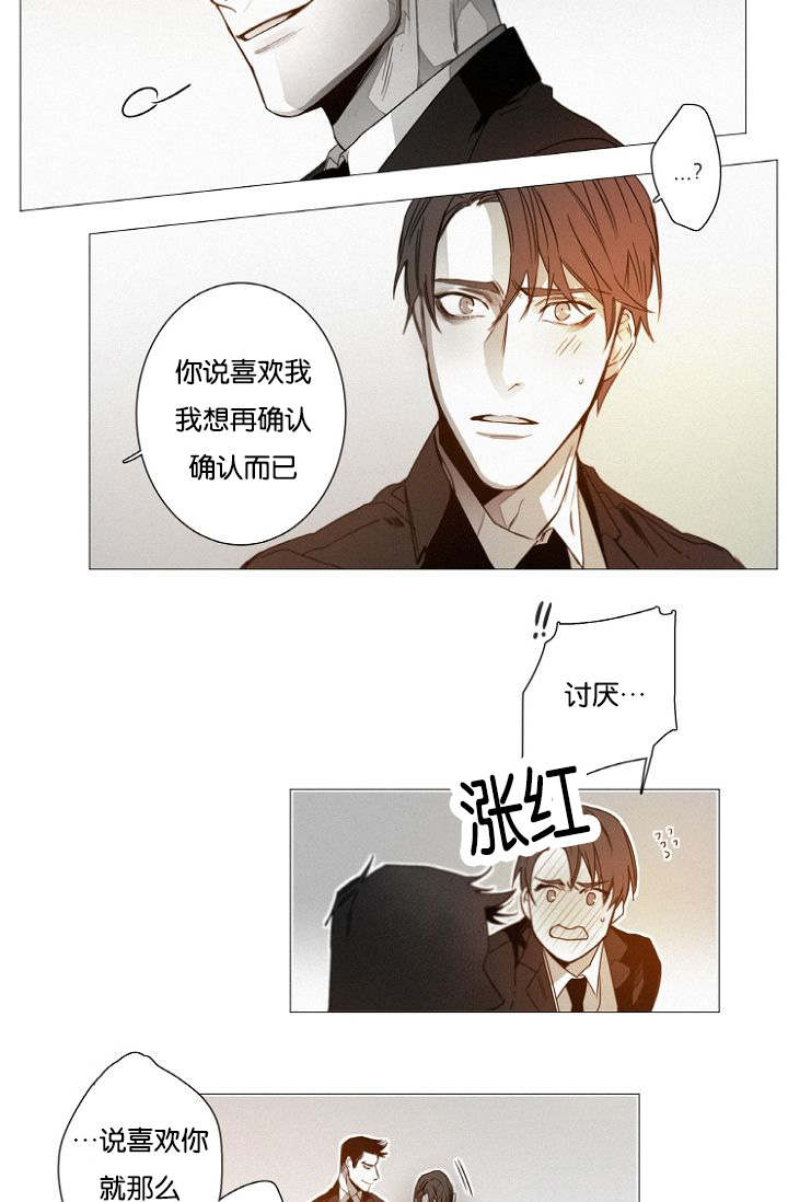 《近凶》漫画最新章节第41话免费下拉式在线观看章节第【33】张图片