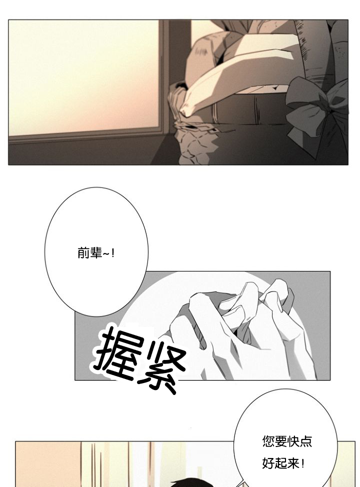 《近凶》漫画最新章节第15话免费下拉式在线观看章节第【23】张图片