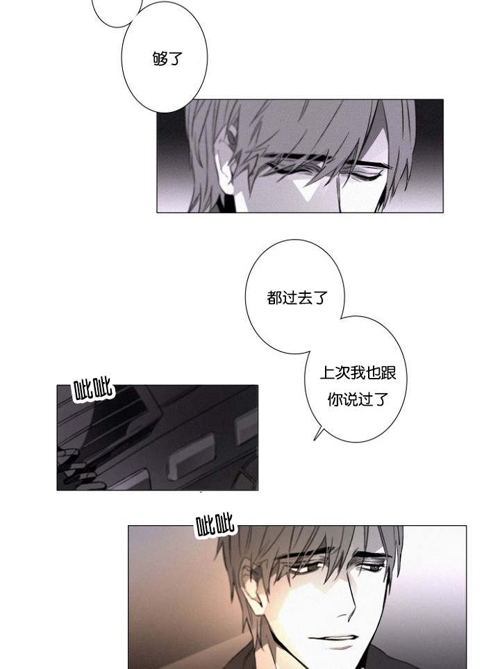 《近凶》漫画最新章节第28话免费下拉式在线观看章节第【49】张图片