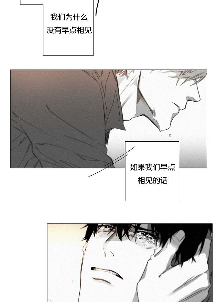 《近凶》漫画最新章节第31话免费下拉式在线观看章节第【5】张图片