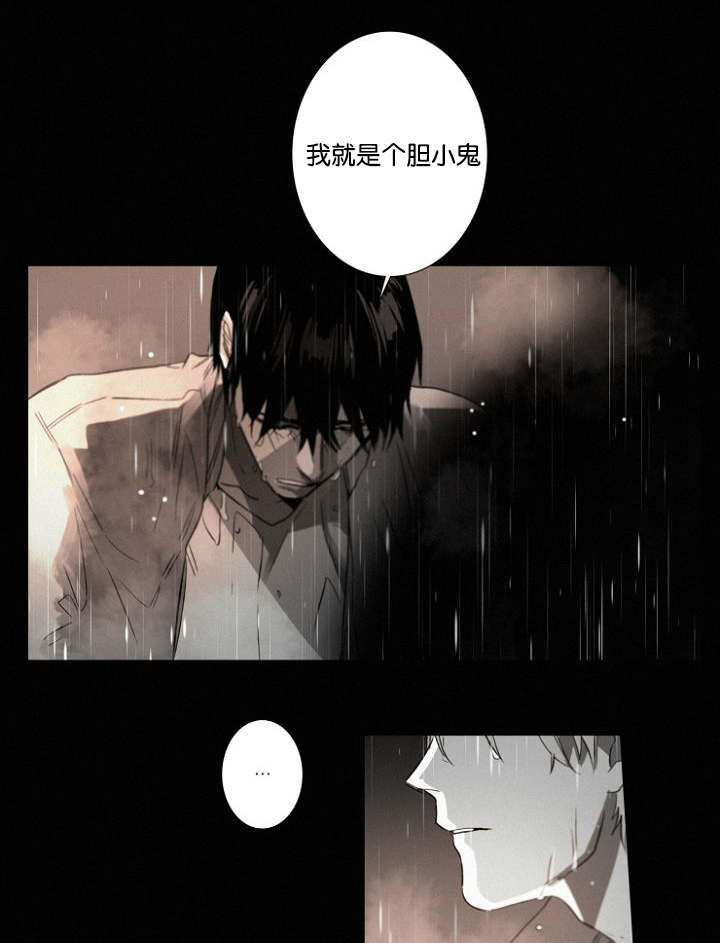 《近凶》漫画最新章节第33话免费下拉式在线观看章节第【21】张图片