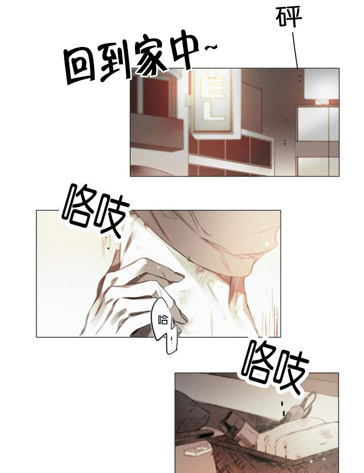 《近凶》漫画最新章节第35话免费下拉式在线观看章节第【1】张图片