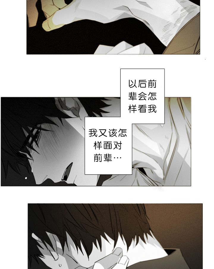 《近凶》漫画最新章节第10话免费下拉式在线观看章节第【11】张图片