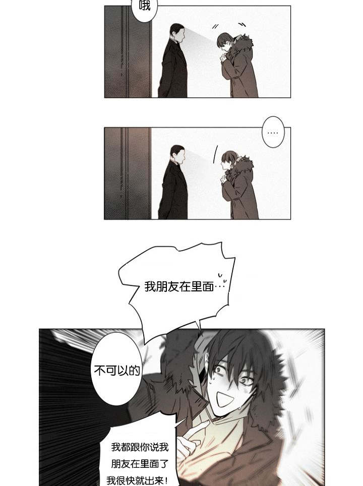 《近凶》漫画最新章节第38话免费下拉式在线观看章节第【9】张图片