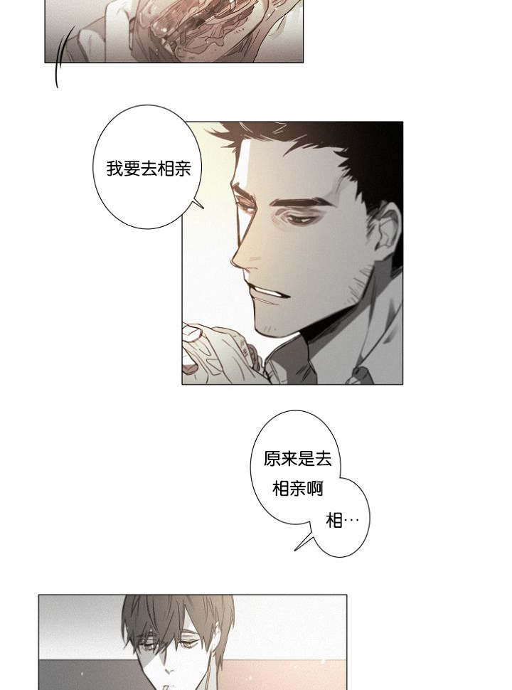 《近凶》漫画最新章节第35话免费下拉式在线观看章节第【31】张图片