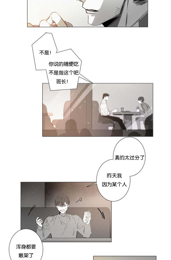 《近凶》漫画最新章节第35话免费下拉式在线观看章节第【19】张图片