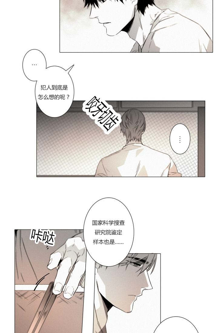 《近凶》漫画最新章节第22话免费下拉式在线观看章节第【33】张图片