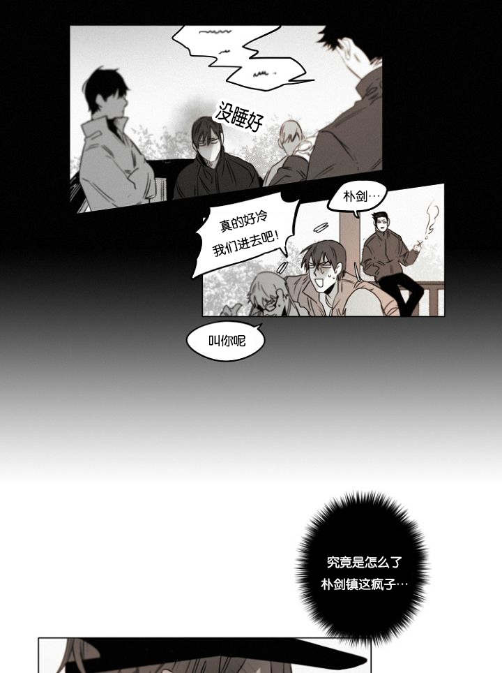 《近凶》漫画最新章节第36话免费下拉式在线观看章节第【27】张图片