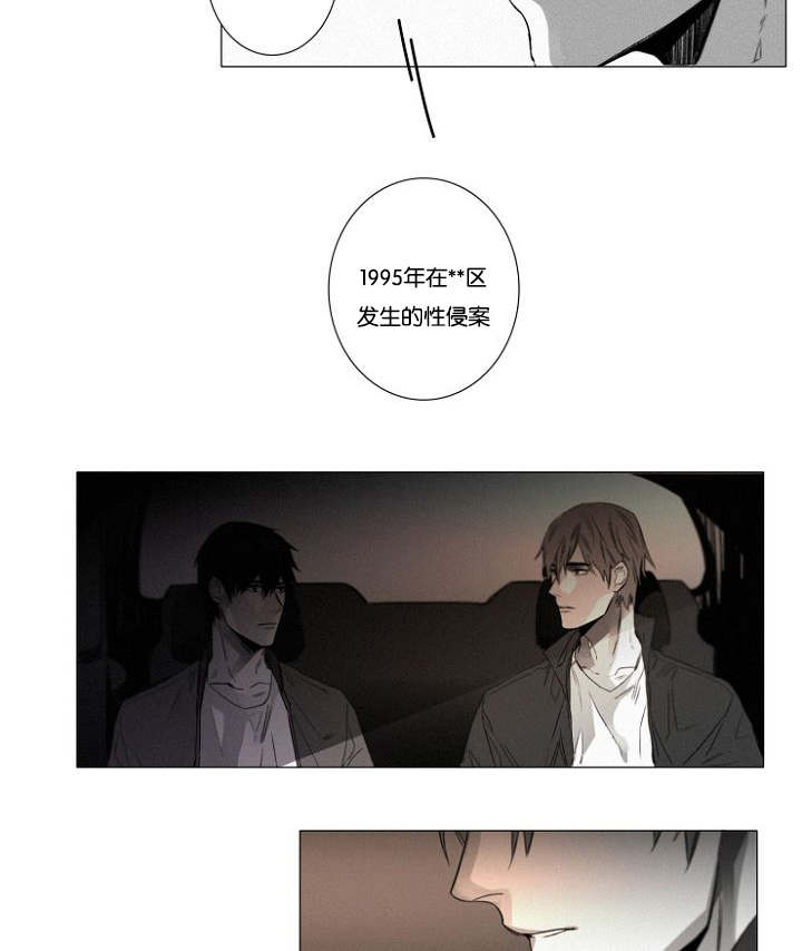 《近凶》漫画最新章节第28话免费下拉式在线观看章节第【31】张图片