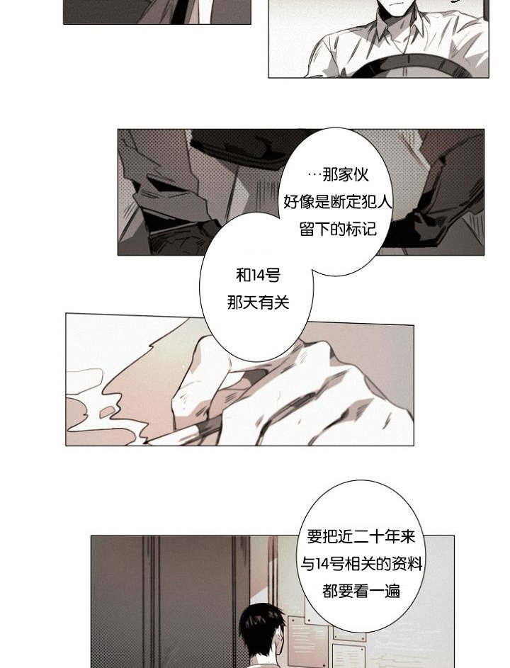 《近凶》漫画最新章节第25话免费下拉式在线观看章节第【19】张图片