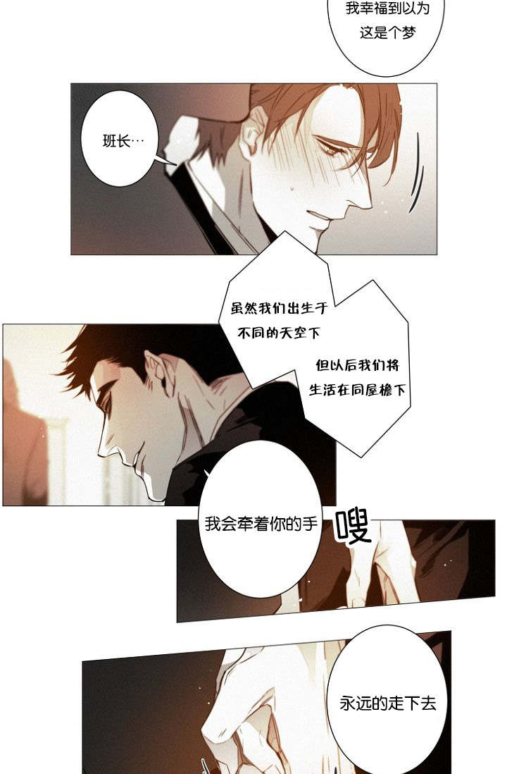 《近凶》漫画最新章节第41话免费下拉式在线观看章节第【41】张图片