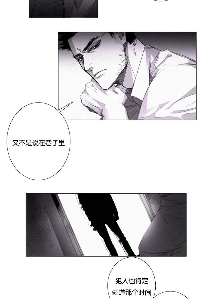 《近凶》漫画最新章节第27话免费下拉式在线观看章节第【7】张图片