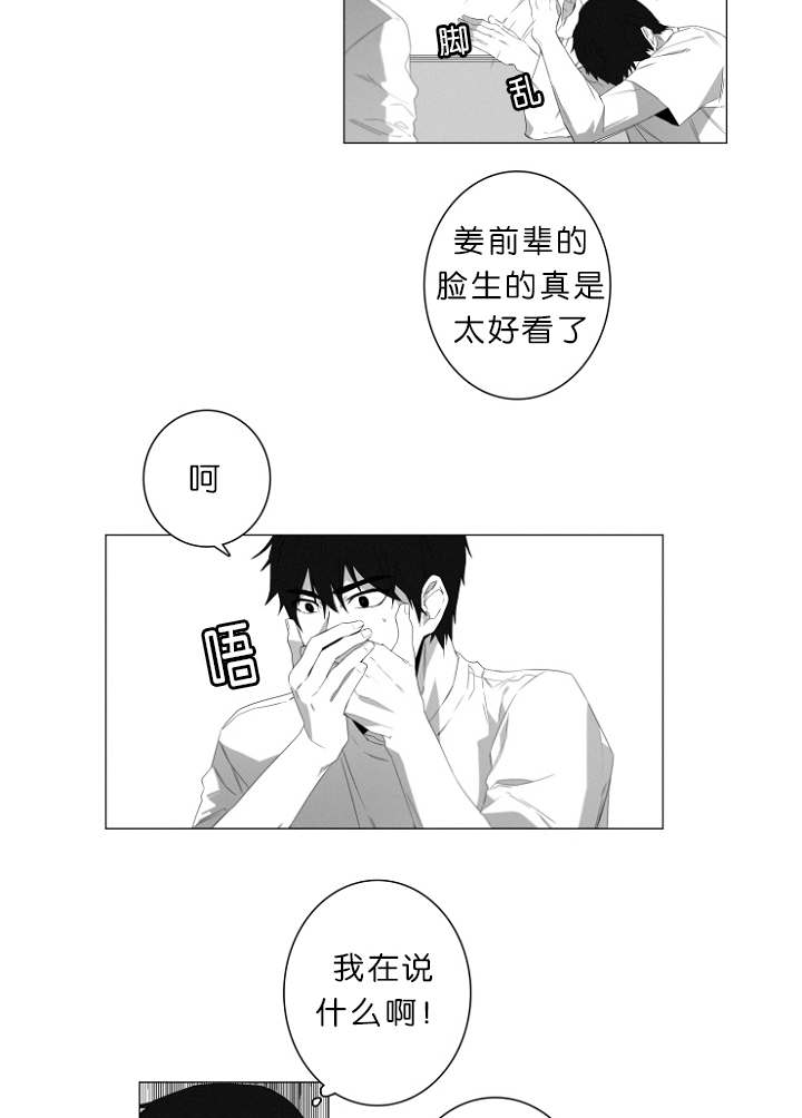 《近凶》漫画最新章节第3话免费下拉式在线观看章节第【9】张图片