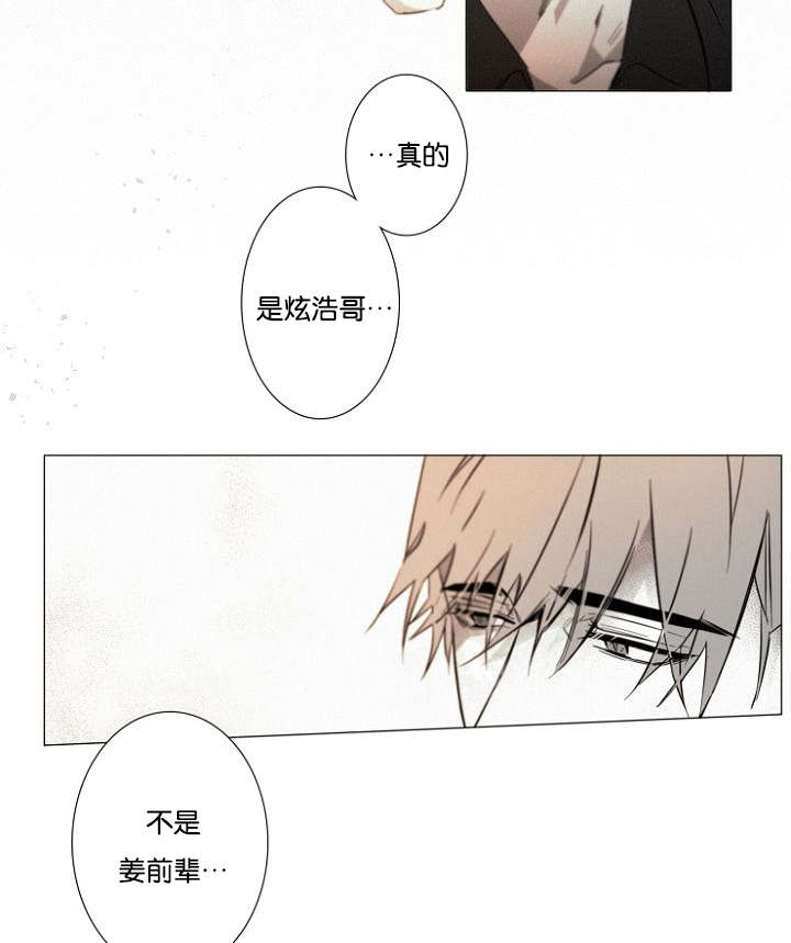 《近凶》漫画最新章节第17话免费下拉式在线观看章节第【33】张图片