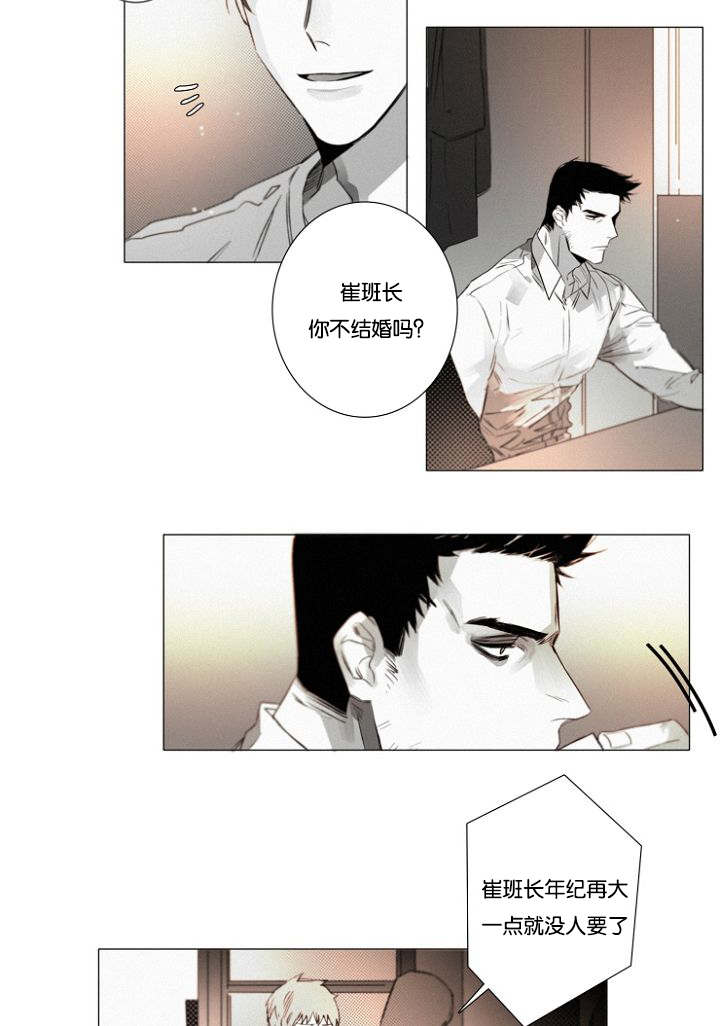 《近凶》漫画最新章节第34话免费下拉式在线观看章节第【27】张图片