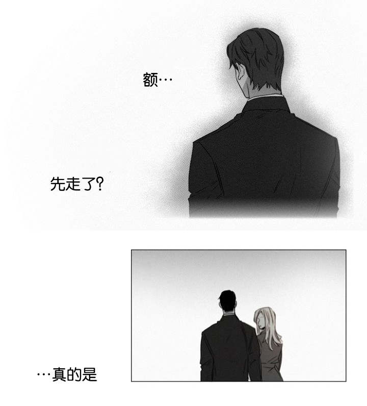 《近凶》漫画最新章节第38话免费下拉式在线观看章节第【37】张图片