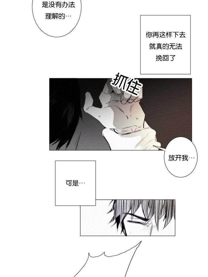 《近凶》漫画最新章节第29话免费下拉式在线观看章节第【45】张图片