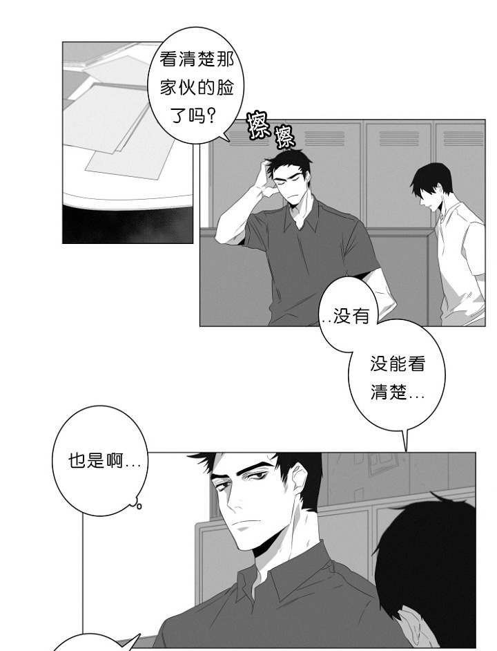 《近凶》漫画最新章节第2话免费下拉式在线观看章节第【57】张图片