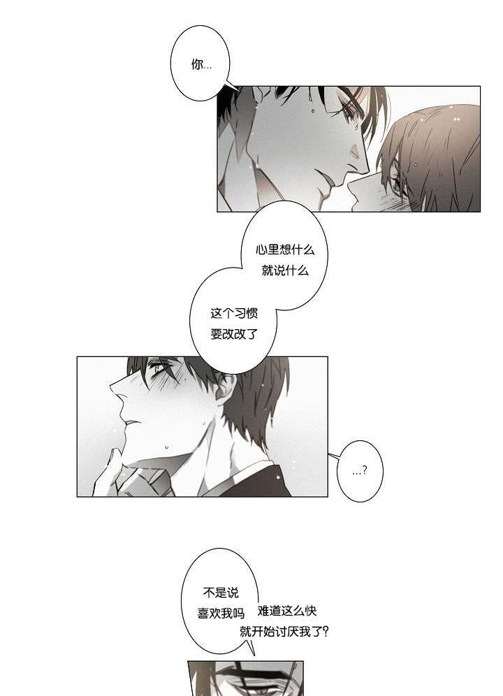 《近凶》漫画最新章节第39话免费下拉式在线观看章节第【29】张图片