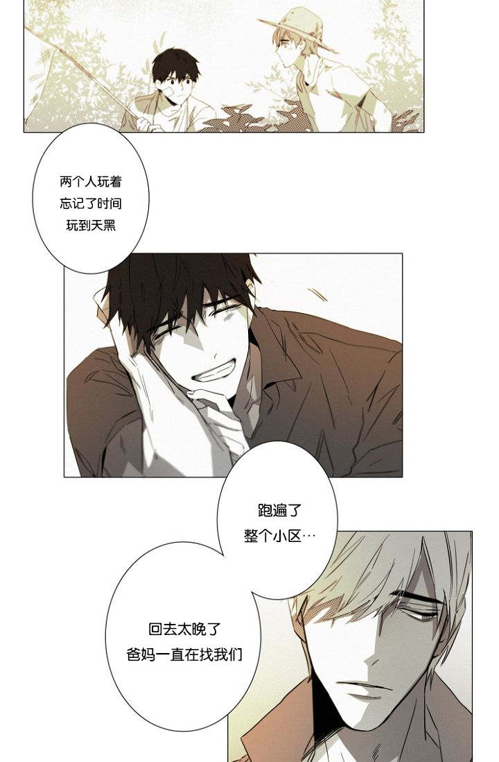 《近凶》漫画最新章节第18话免费下拉式在线观看章节第【11】张图片