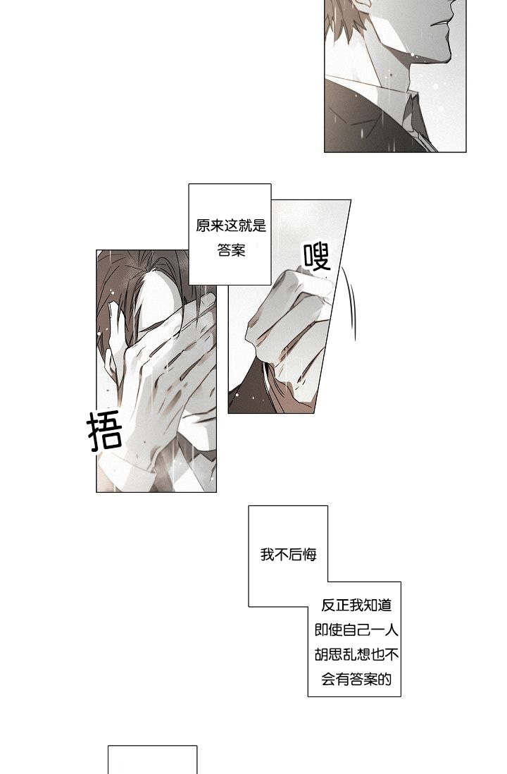 《近凶》漫画最新章节第39话免费下拉式在线观看章节第【15】张图片