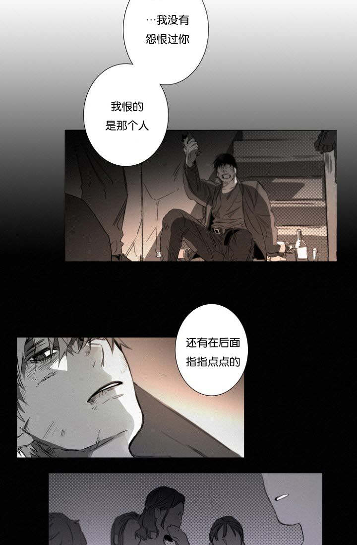 《近凶》漫画最新章节第29话免费下拉式在线观看章节第【33】张图片