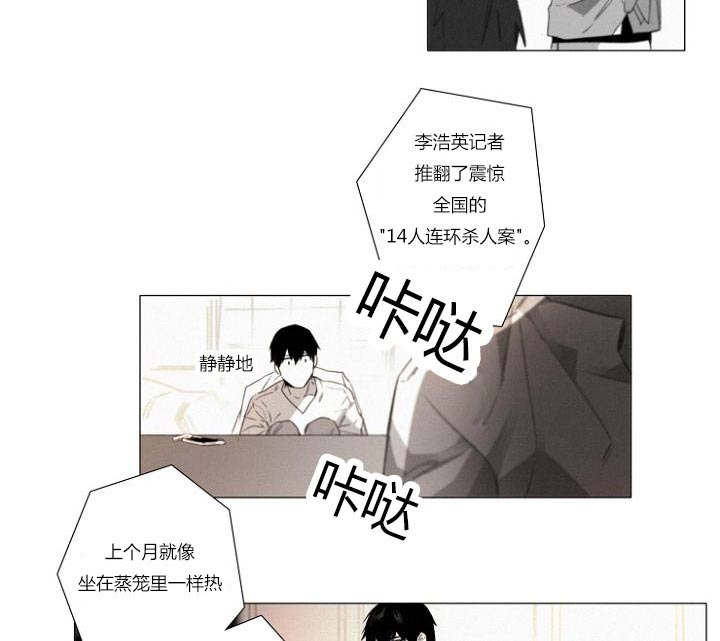 《近凶》漫画最新章节第22话免费下拉式在线观看章节第【29】张图片