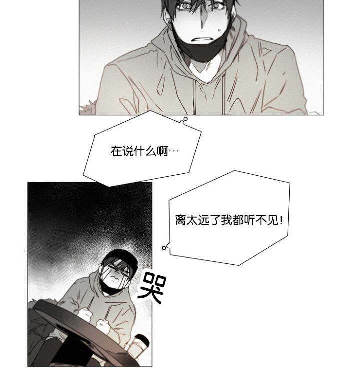 《近凶》漫画最新章节第37话免费下拉式在线观看章节第【11】张图片