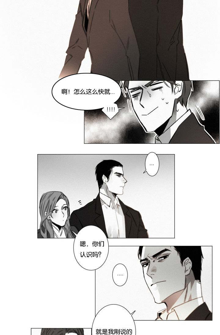 《近凶》漫画最新章节第38话免费下拉式在线观看章节第【27】张图片