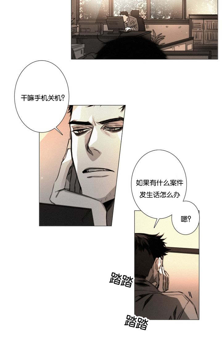 《近凶》漫画最新章节第24话免费下拉式在线观看章节第【3】张图片