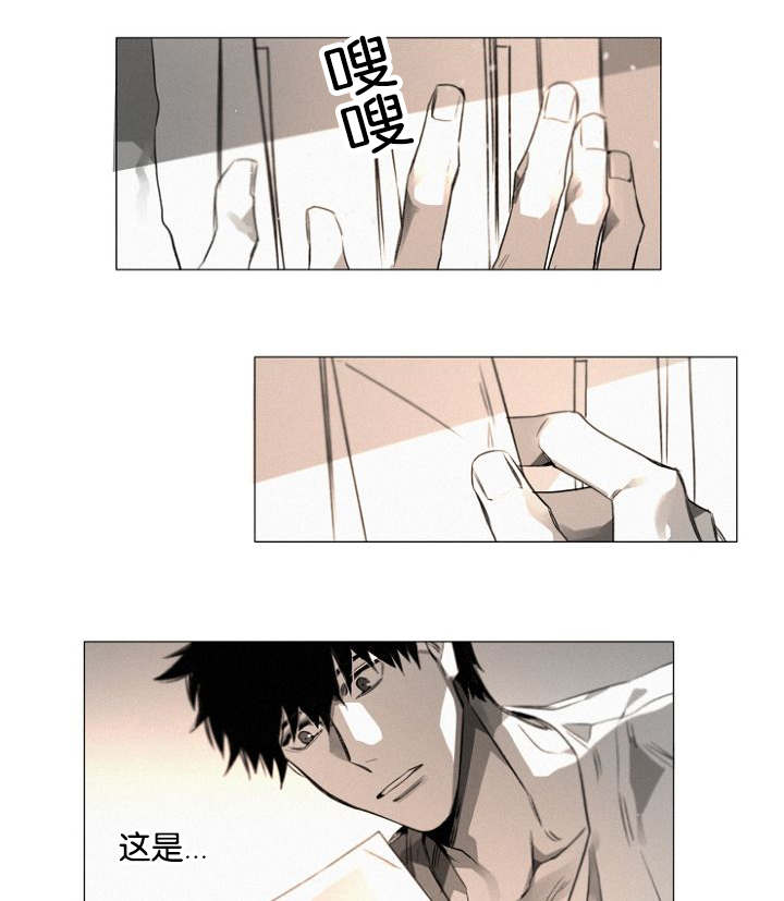 《近凶》漫画最新章节第27话免费下拉式在线观看章节第【45】张图片