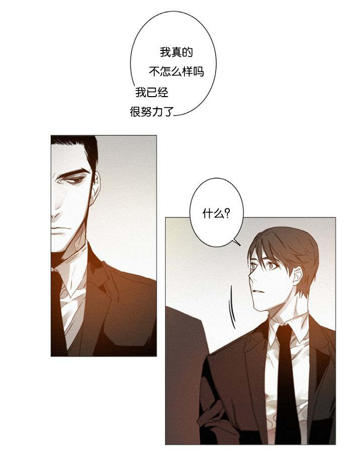 《近凶》漫画最新章节第41话免费下拉式在线观看章节第【25】张图片