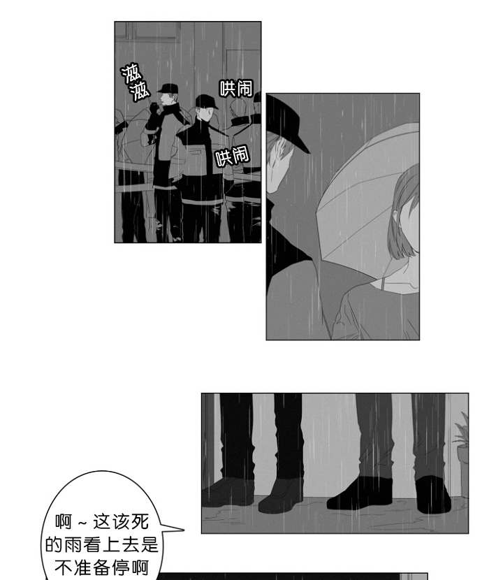 《近凶》漫画最新章节第2话免费下拉式在线观看章节第【1】张图片