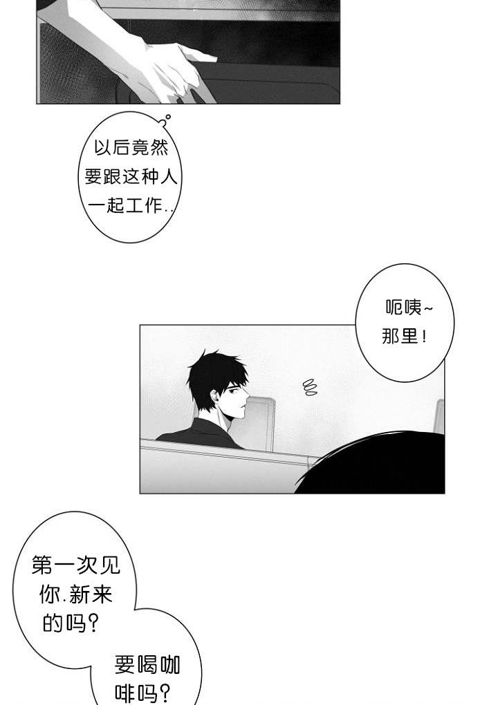 《近凶》漫画最新章节第1话免费下拉式在线观看章节第【35】张图片