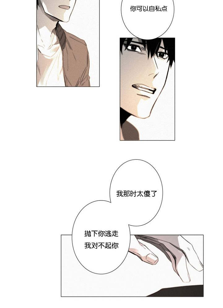 《近凶》漫画最新章节第28话免费下拉式在线观看章节第【45】张图片