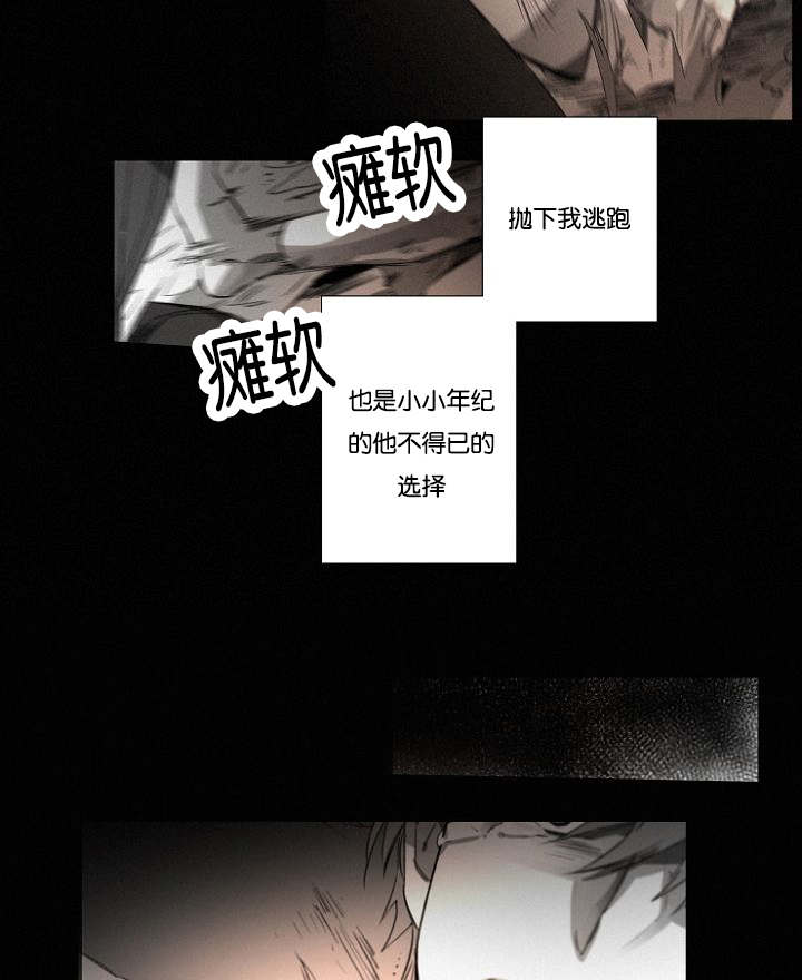 《近凶》漫画最新章节第29话免费下拉式在线观看章节第【11】张图片