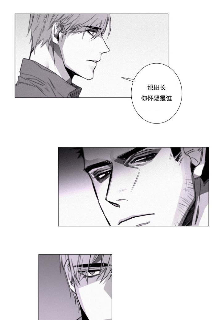 《近凶》漫画最新章节第27话免费下拉式在线观看章节第【15】张图片