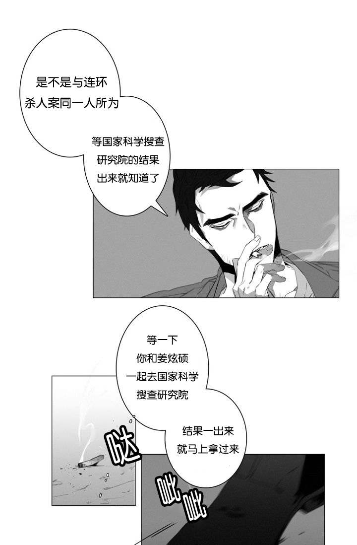 《近凶》漫画最新章节第7话免费下拉式在线观看章节第【37】张图片