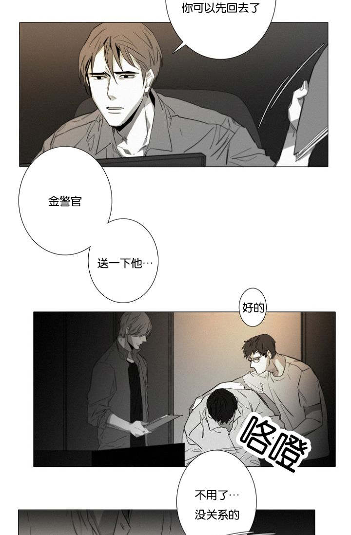 《近凶》漫画最新章节第14话免费下拉式在线观看章节第【5】张图片