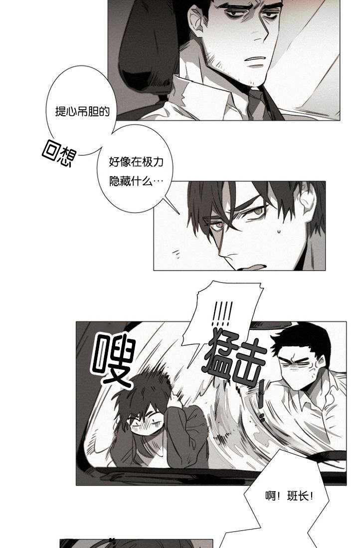 《近凶》漫画最新章节第25话免费下拉式在线观看章节第【35】张图片