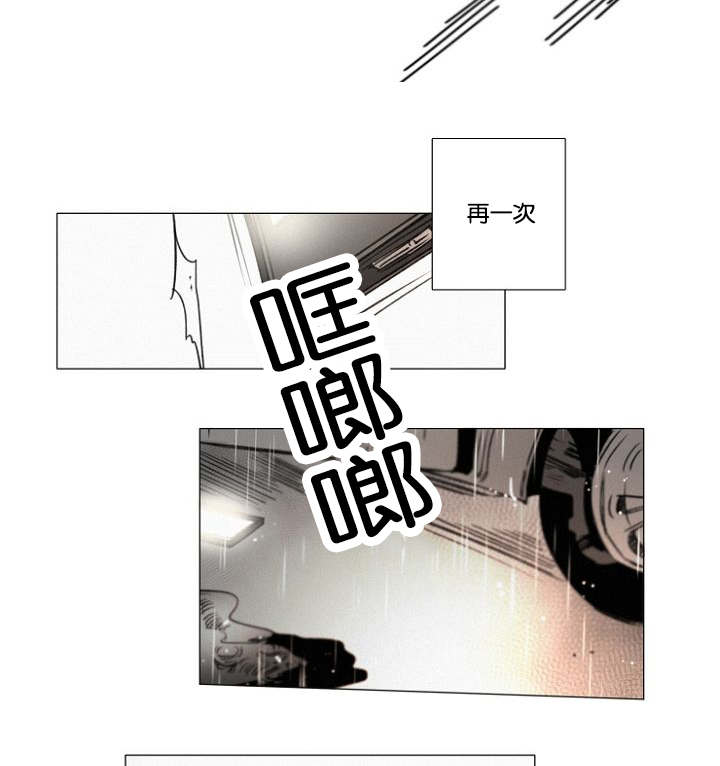 《近凶》漫画最新章节第30话免费下拉式在线观看章节第【21】张图片