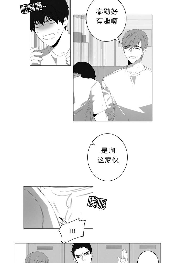 《近凶》漫画最新章节第3话免费下拉式在线观看章节第【11】张图片