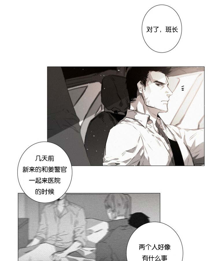 《近凶》漫画最新章节第25话免费下拉式在线观看章节第【29】张图片