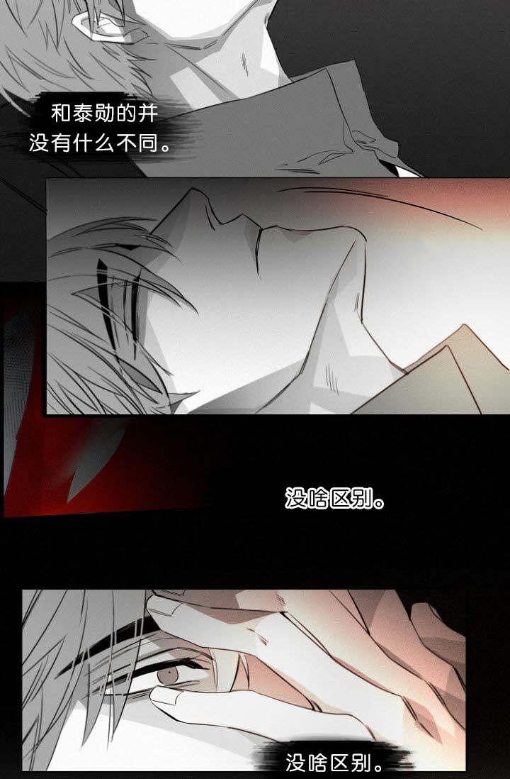 《近凶》漫画最新章节第10话免费下拉式在线观看章节第【51】张图片