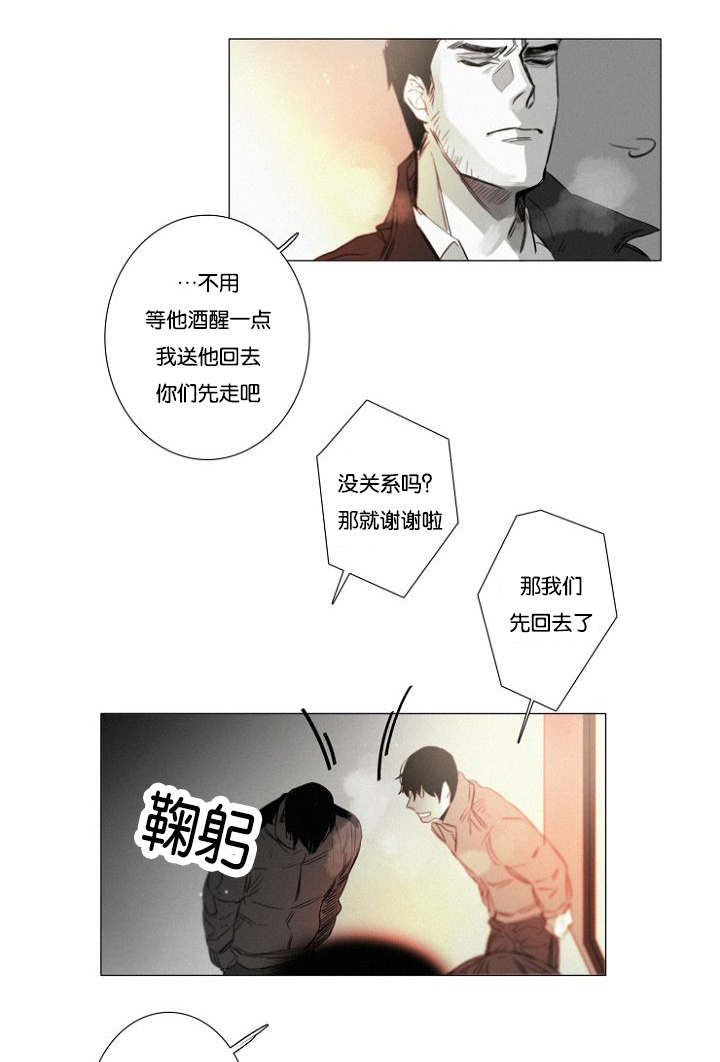 《近凶》漫画最新章节第34话免费下拉式在线观看章节第【53】张图片