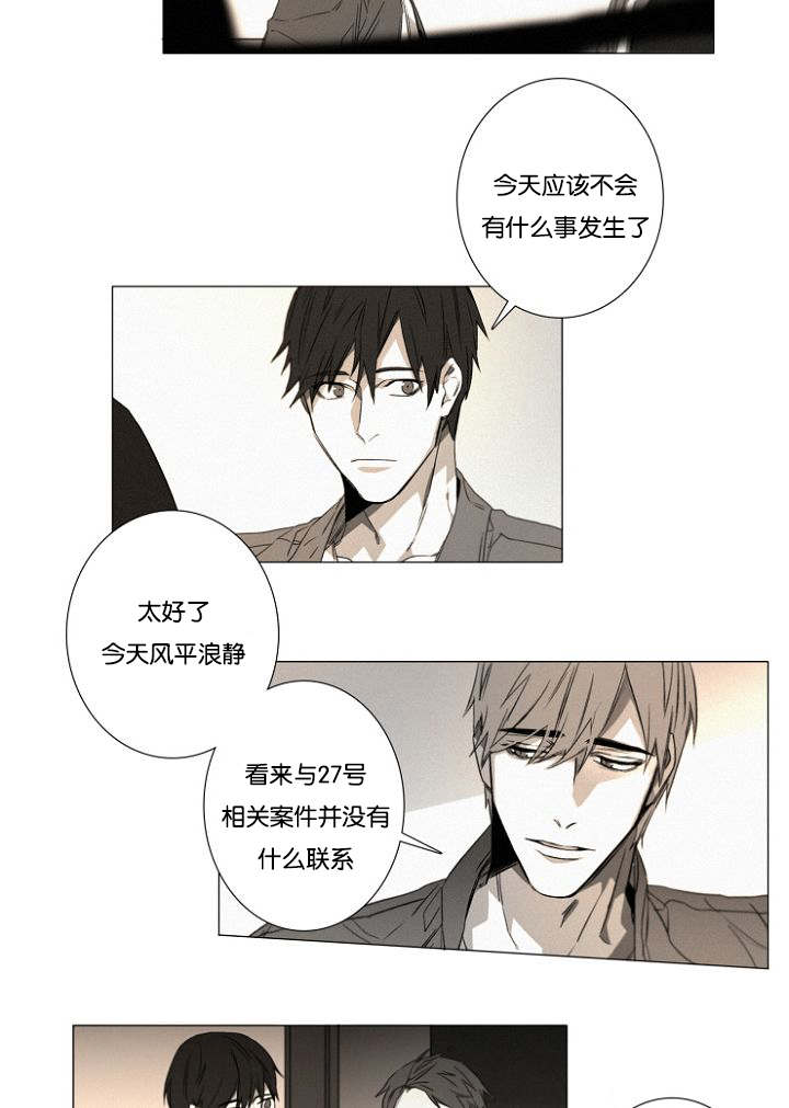 《近凶》漫画最新章节第26话免费下拉式在线观看章节第【27】张图片