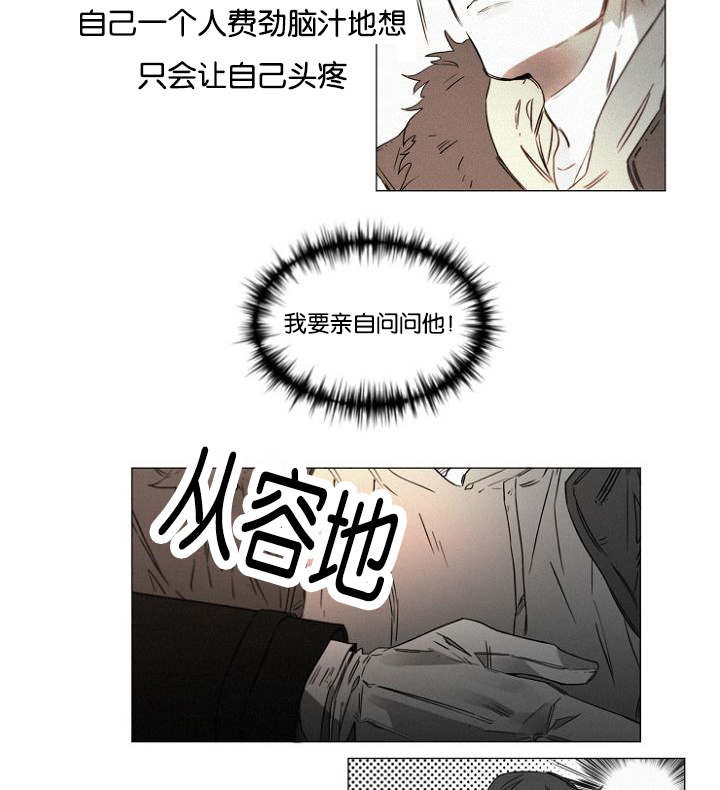 《近凶》漫画最新章节第38话免费下拉式在线观看章节第【5】张图片