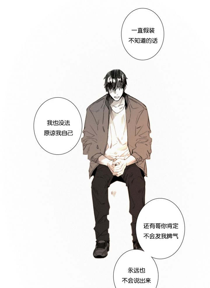 《近凶》漫画最新章节第28话免费下拉式在线观看章节第【41】张图片